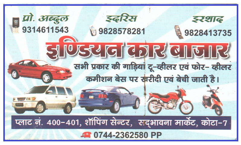 INDIAN CAR BAZAR